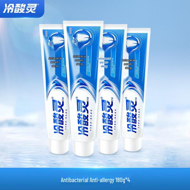 Langsaling Anti-bacterial & Anti-Sensitivity Toothpaste
