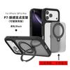 Applicable To Apple 18 Pro Skin-sensitive Magnetic Mobile Phone Case, Replaceable Backplane iPhone17 Invisible Bracket Case Wholesale