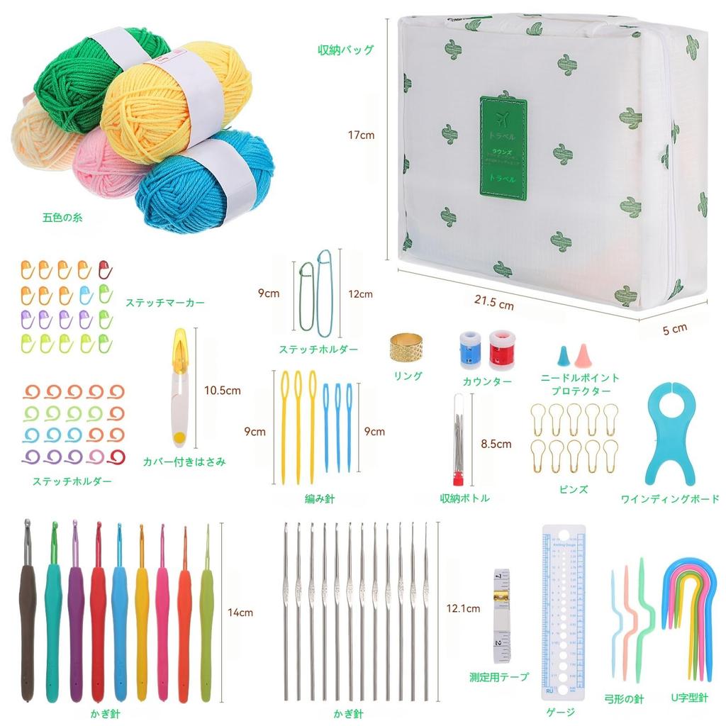 Lurrose Crochet Hook and Hook Set for Crochet Kit with 5 Colors of Yarn and Storage DIY Crafts for Basic Art Tools Beginners, 100-Piece Bag,