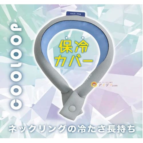 Cogit COOLOOP Insulated Cover, Size M, Gray