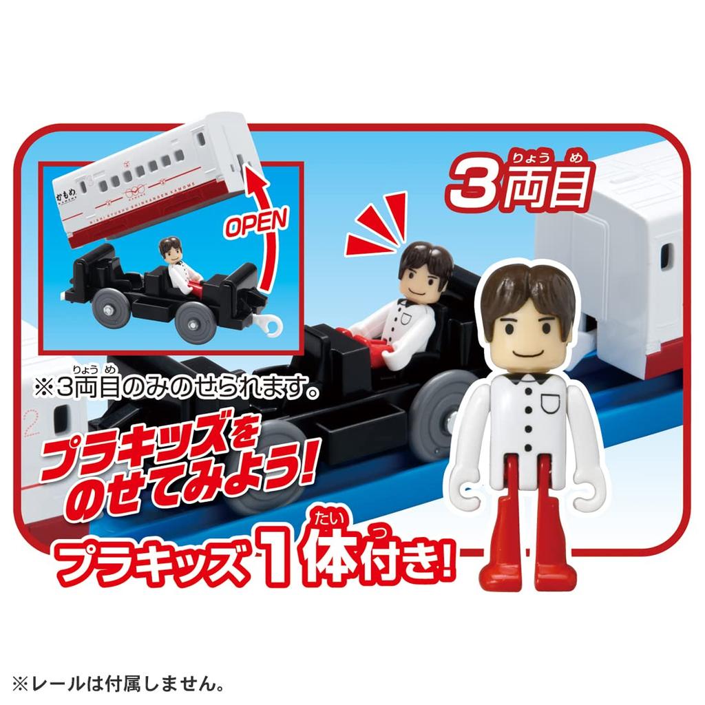 TAKARA TOMY Connect a Lot West Kyushu Shinkansen Train Train Toy 3 Years Old and Up Toy Safety Standards Passed ST Mark Certification PLARAIL "PLARAIL