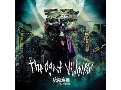 CD Kötü Adamların Çağı Nomal Sürümü Yosei Teikoku LACA-15820 J-Pop Albümü YENİ