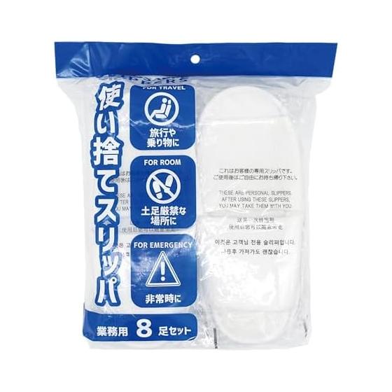 Okumura Slippers Disposable Slippers Individually Wrapped One Size Fits Most