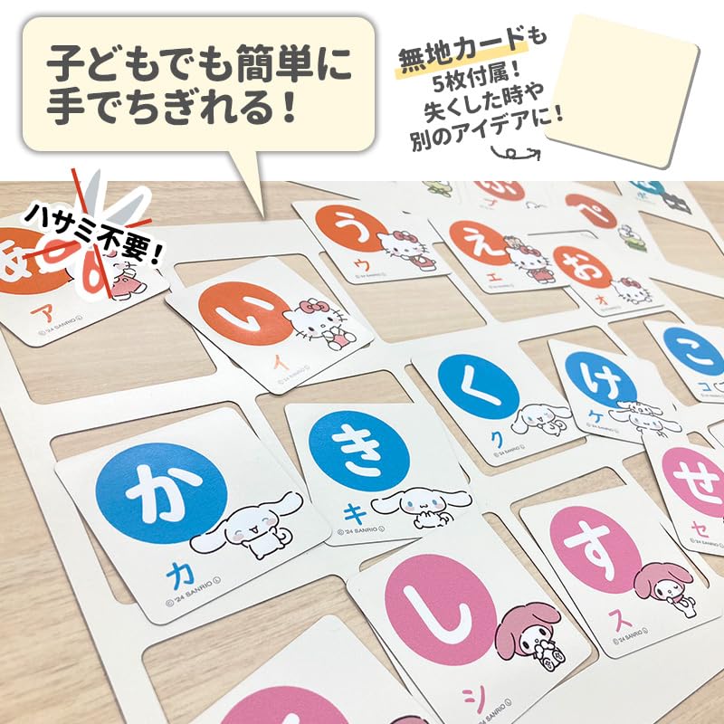 Sanrio Characters Hiragana Magnet Cards - Perfect for the Bath Letter Mug, Alphabetical, Alphabetical, 90 Pieces