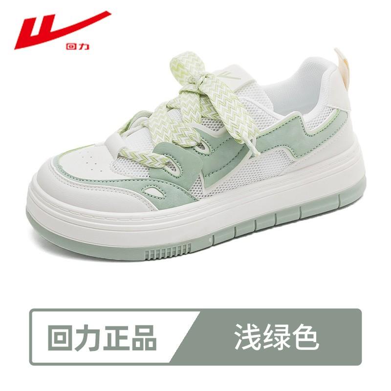 Women's Mesh Breathable Casual Shoes