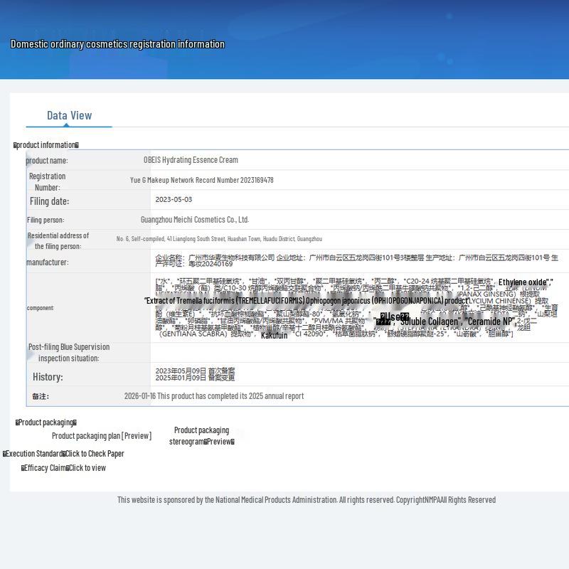 Obeis Water-Balance Hydrating Essence Face Cream 50g