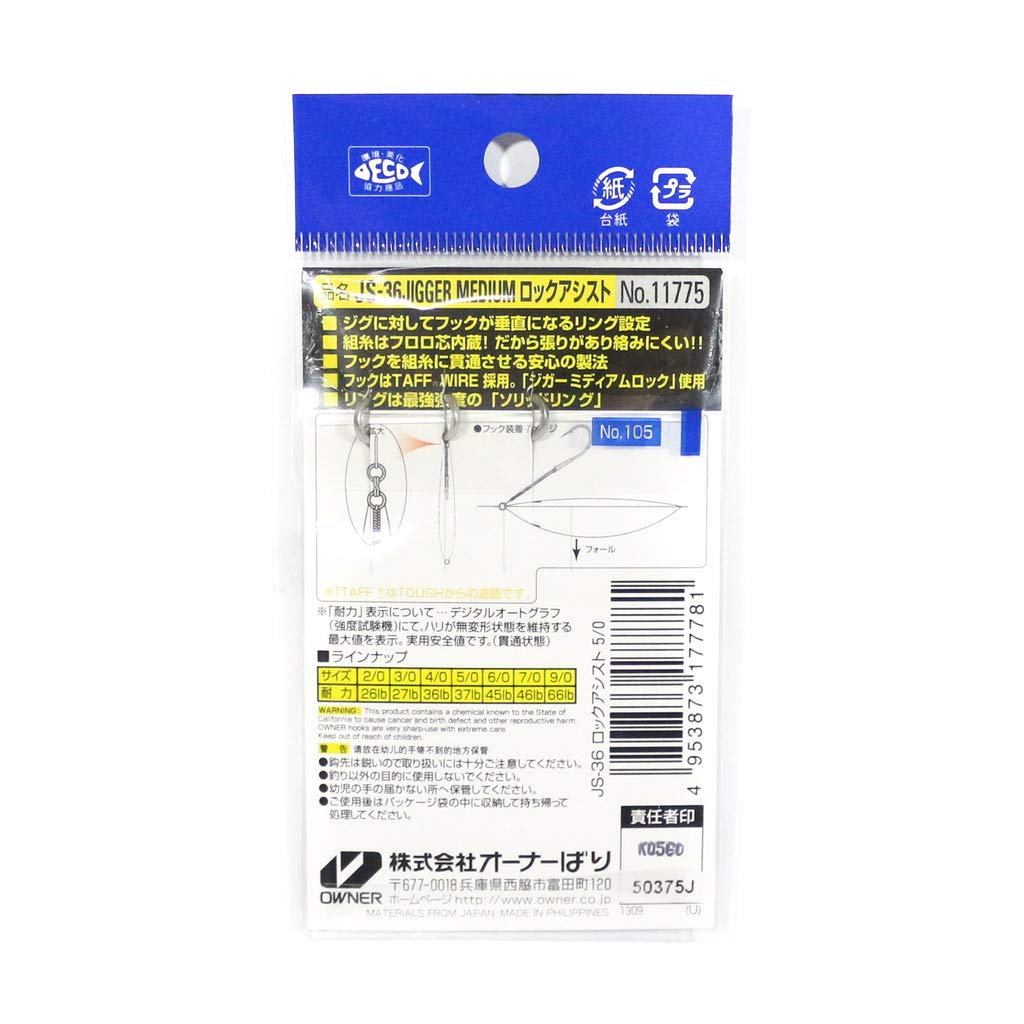 OWNER Assist Hook JS36 Jigger Medium Lock Assist 2/0 Issue