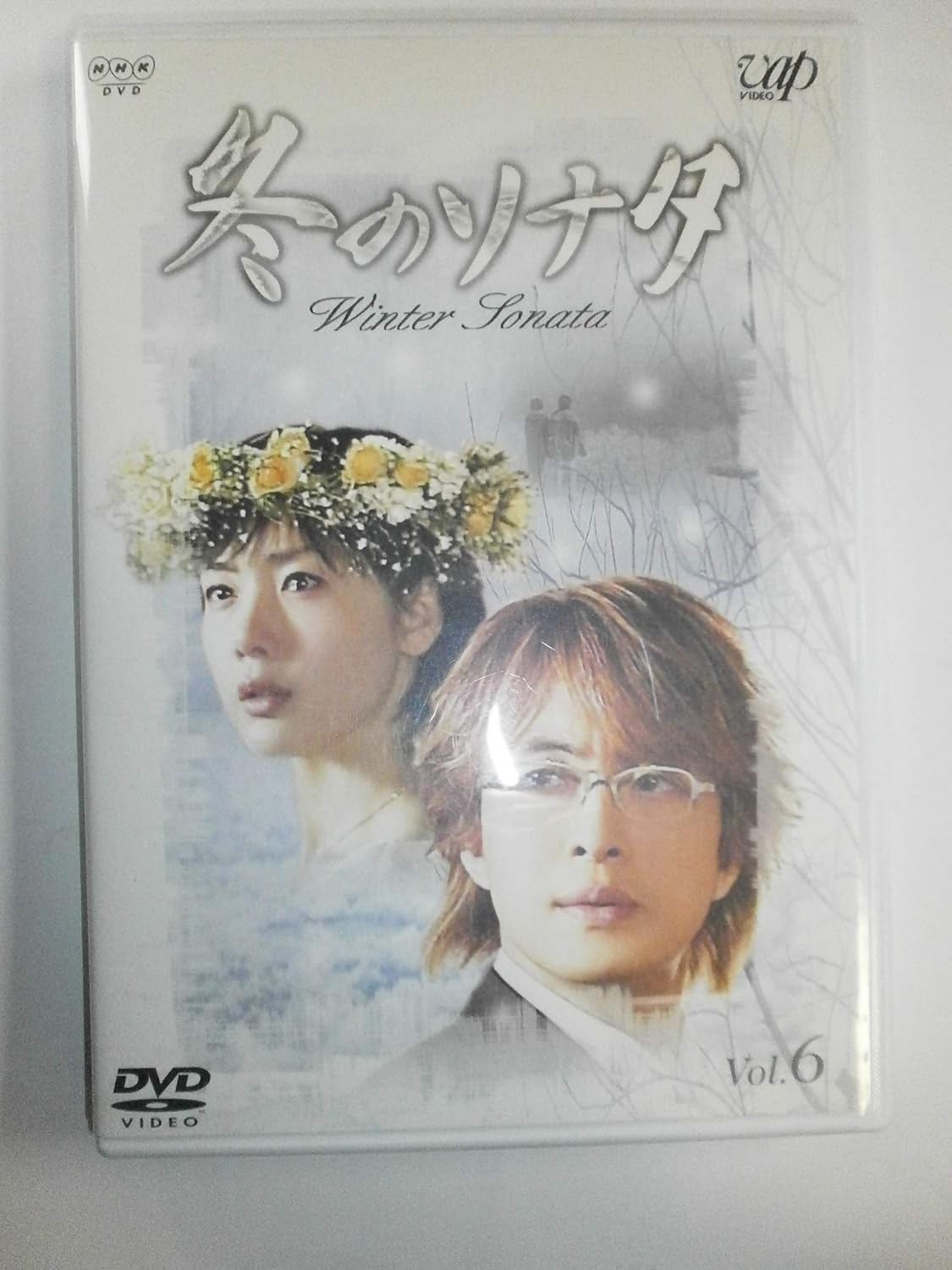 

DVD - Winter Sonata Vol.6 VPBU15130 Japan Movies & DVD Used