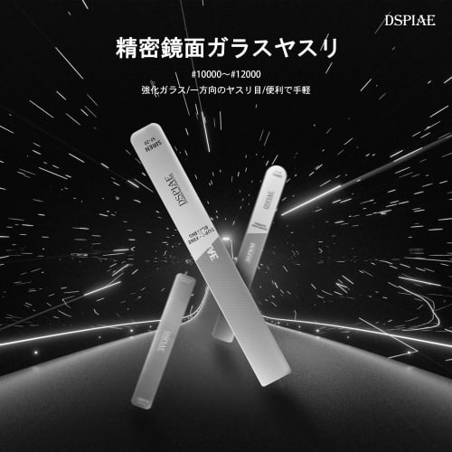DSPIAE SF-15, SF-16 & SF-17 Precision Mirror Glass Files #10000-#12000 (Tapered) (Pointed) Set [Authorized Japanese Distributor]