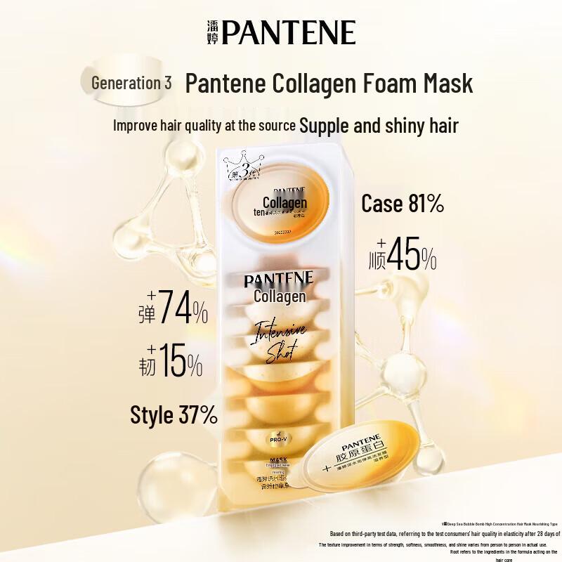 PANTENE Hydrating & Nourishing Bullet Cup Hair Mask