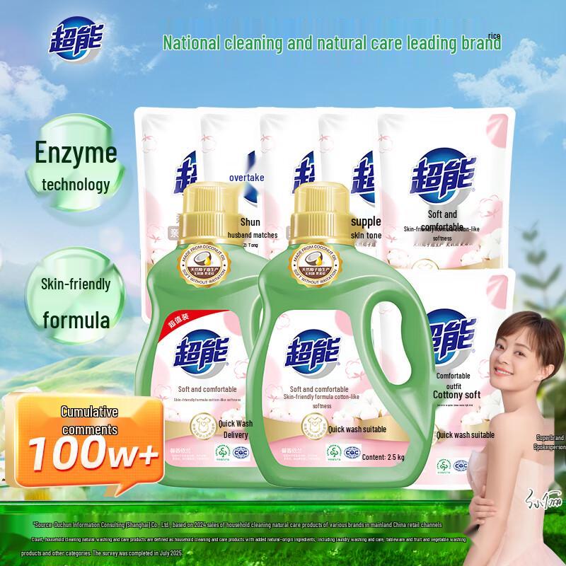 Chao Neng Ylang Ylang Fabric Softening Laundry Detergent