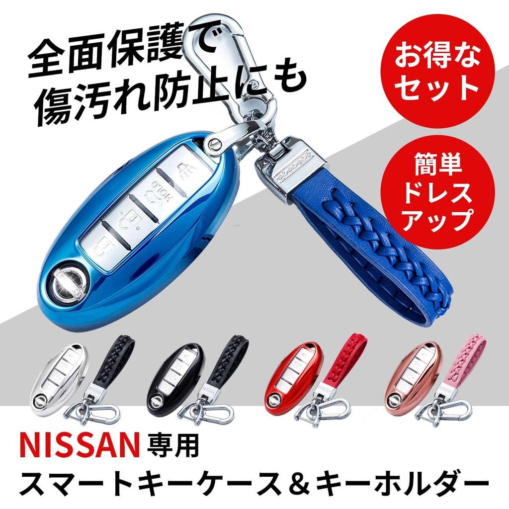 VERISSY Smart Key Case Key Holder Set Notebook Leaf X-Trail NISSAN Nissan Smart Key