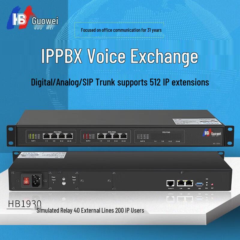 

Guowei HB1930 IP PBX VoIP Voice Exchange System