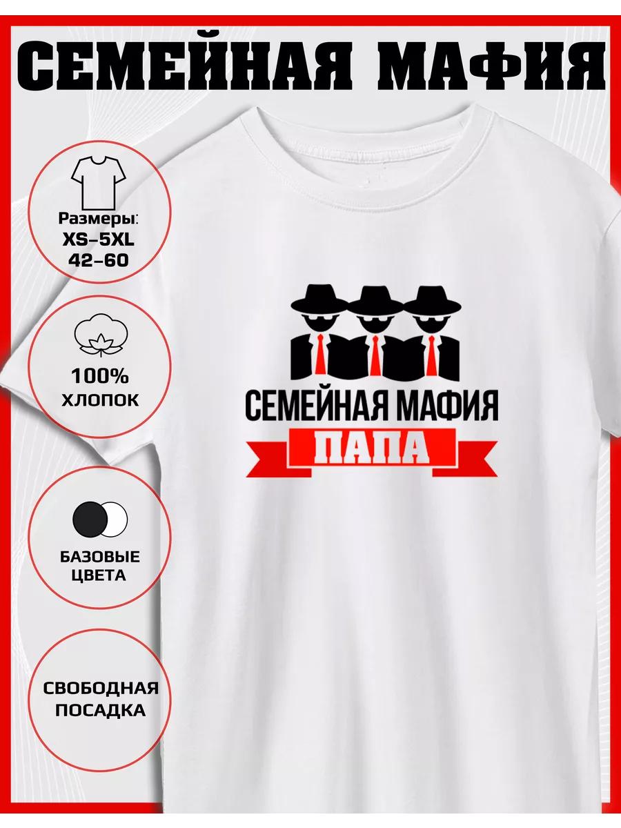 Dad s Family Mafia T-shirt S