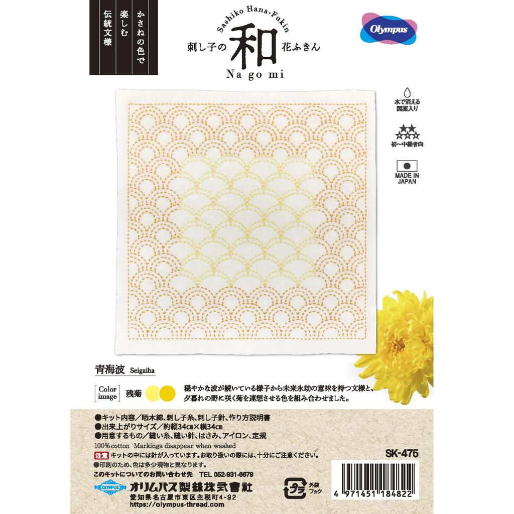 Olympus Sashiko Embroidery Kit for Japanese Style Wave Dishcloths, "Nagomi" (Seigaiha Pattern) SK-475
