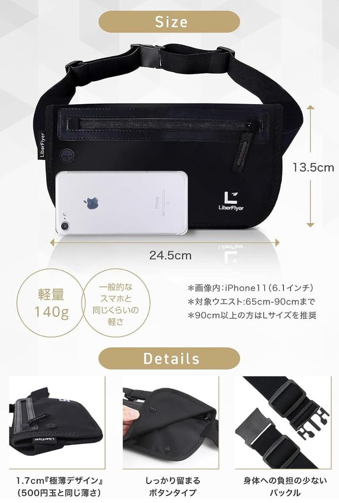 LiberFlyer SECURIPO Waterproof Security Waist Pouch with Red (Black Zipper)