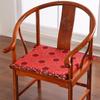 Mahogany Furniture Cushion Chinese Classical Solid Wood Home Dining Chair Cushion Taishi Chair Seat Pad Removable and Washable