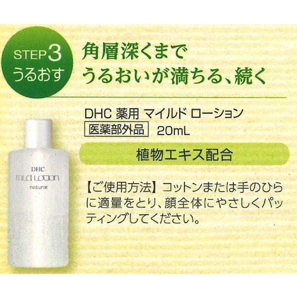 DHC Dhc Olive Smooth Mini Set [trial Set]