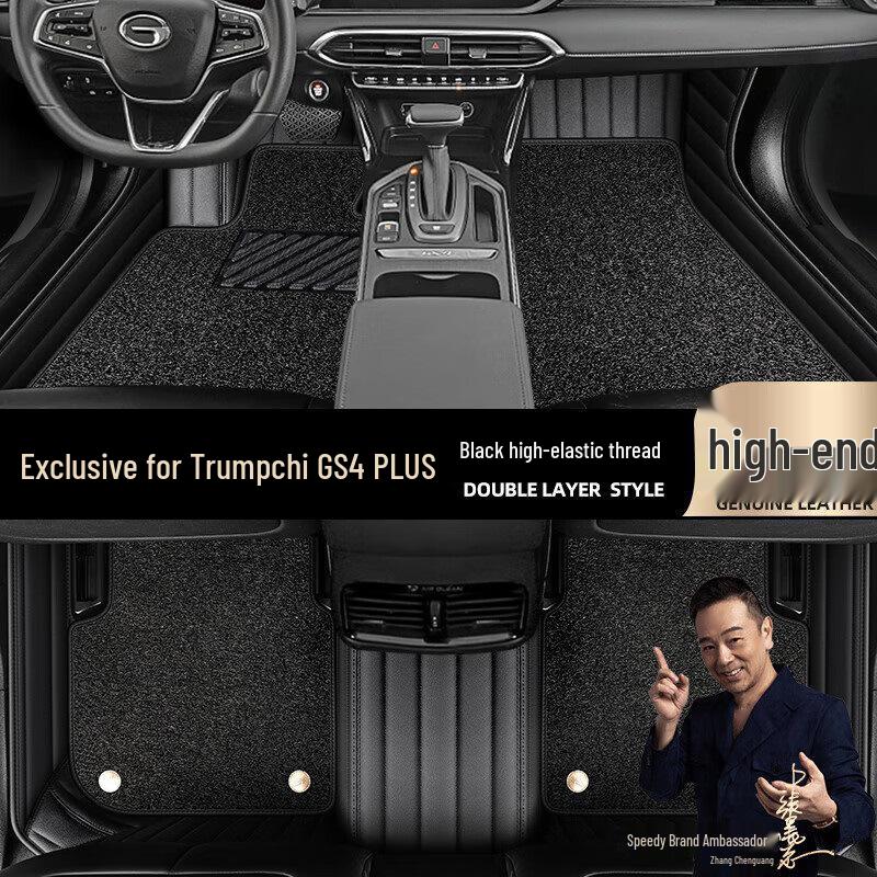 Full Coverage Black Floor Mats for GAC Trumpchi GS4/GS4 PLUS (2016-2021 Models)