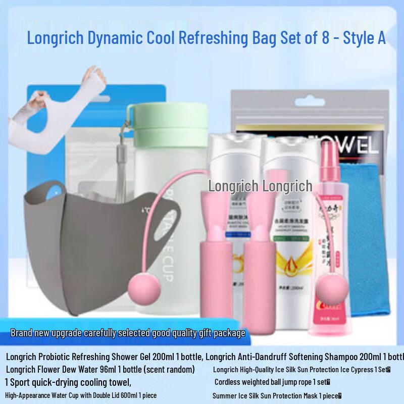 Longliqi Dynamic Cool Eight-Piece Set