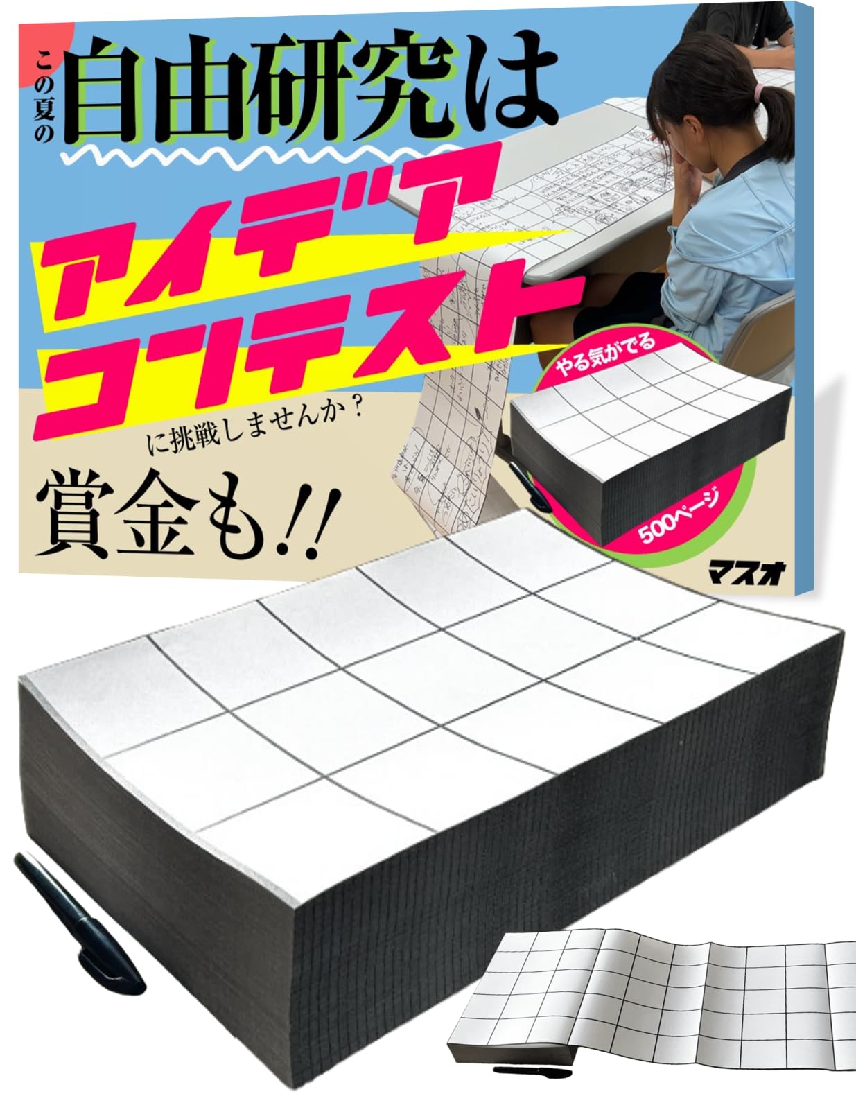 

Набор для подготовки к самостоятельным исследованиям для летних каникул Идея для доклада для старшеклассников и шестиклассников и идеально подходит для конкурсов 500 A4 [Maso]. Только содержимое.