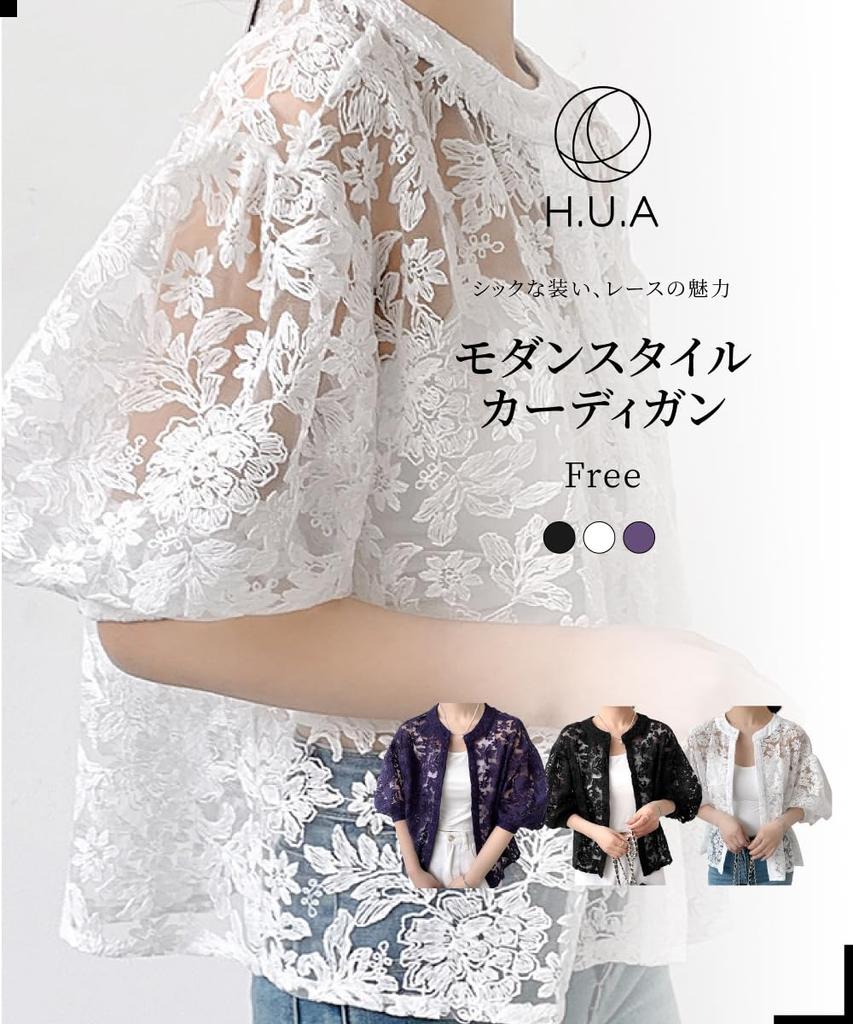 Cardigan Bolero Short UV Plus WT H.U.A Women's Top, Cute, Thick, Length, Lace, See-Through, Summer, Cooling, Protection, Sizes, Spring, Summer, Fall,