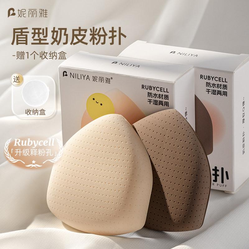 Niliya Air Cushion Puff Does Not Absorb Powder, Suitable for Both Dry and Wet Use, Marshmallow Puff, Black Pineapple Foundation Liquid, Makeup