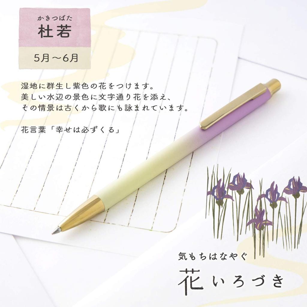 Sailor Fountain Pen Oil-Based Ballpoint Pen, 0.7mm, Hanairozuki (Iris) 17-2402-250
