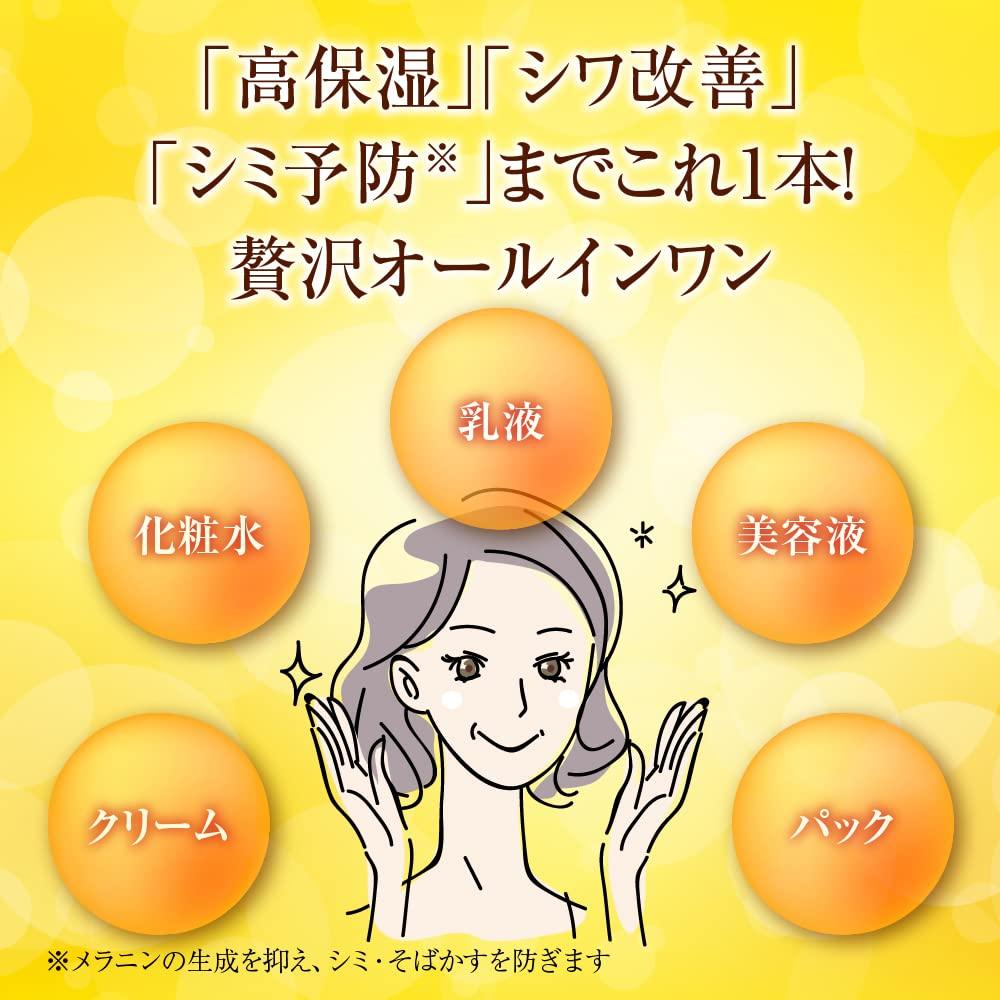 50 No Megumi Collagen Nourishing Lotion Highly Moisturizing Soothing Olive Citrus Scent 230ml Premium, All-in-One, [Quasi-drug]