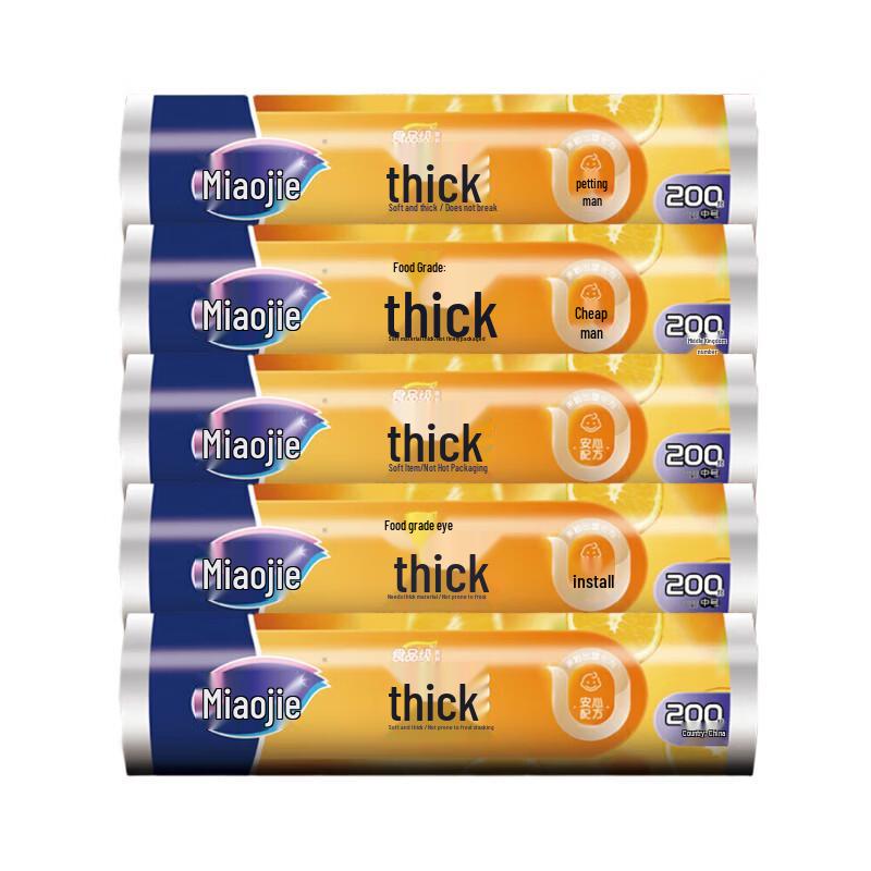 Miaojie Thickened Point-Break Food Storage Bags