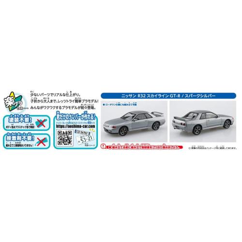 Aoshima Bunka Kyozai (AOSHIMA) 1/32 The Snap Kit Series Nissan R32 Skyline GT-R Spark Silver Pre-Colored Plastic Model Kit 14-D