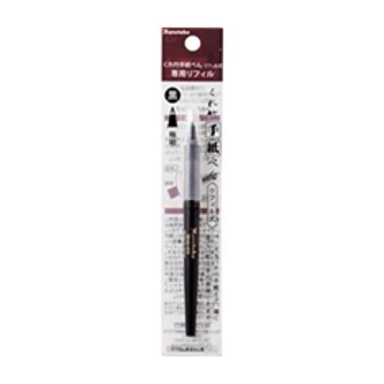 Kuretake Letter Pen Set of 2 Refills, Black, ER161-010,