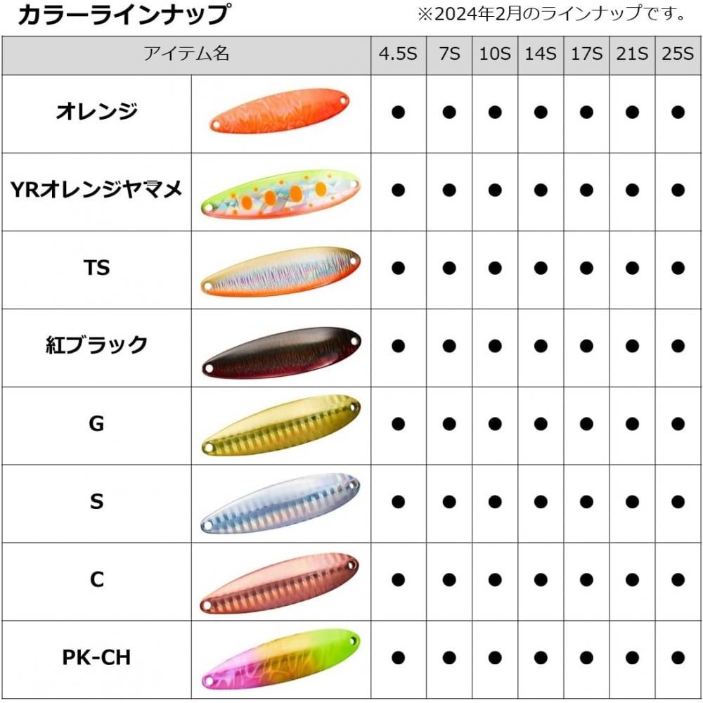 Daiwa Daiwa  SpoonS Leather Chinook S 4.5S 7S 10S 14S 17S 21S 25S variouS Matte Red Black 7S