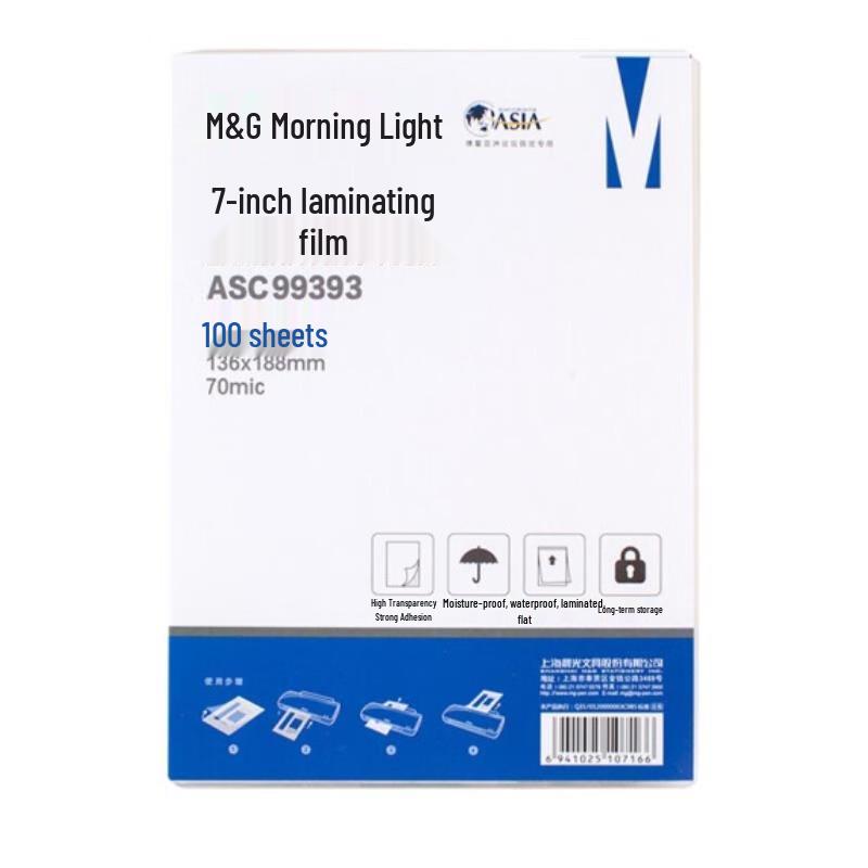 M&G 7-inch 70mic Transparent Laminating Film