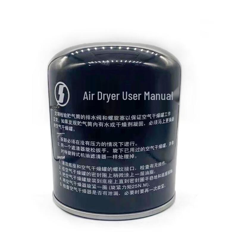 Leixiang Tai an Vehicle Drying Canister