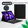 Covers with Bluetooth Keyboard Case for iPad Pro 11 Inch iPad 9th 10th Generation 10.9 Air 5 4 10.2 Mini 6 Mini 7 Funda