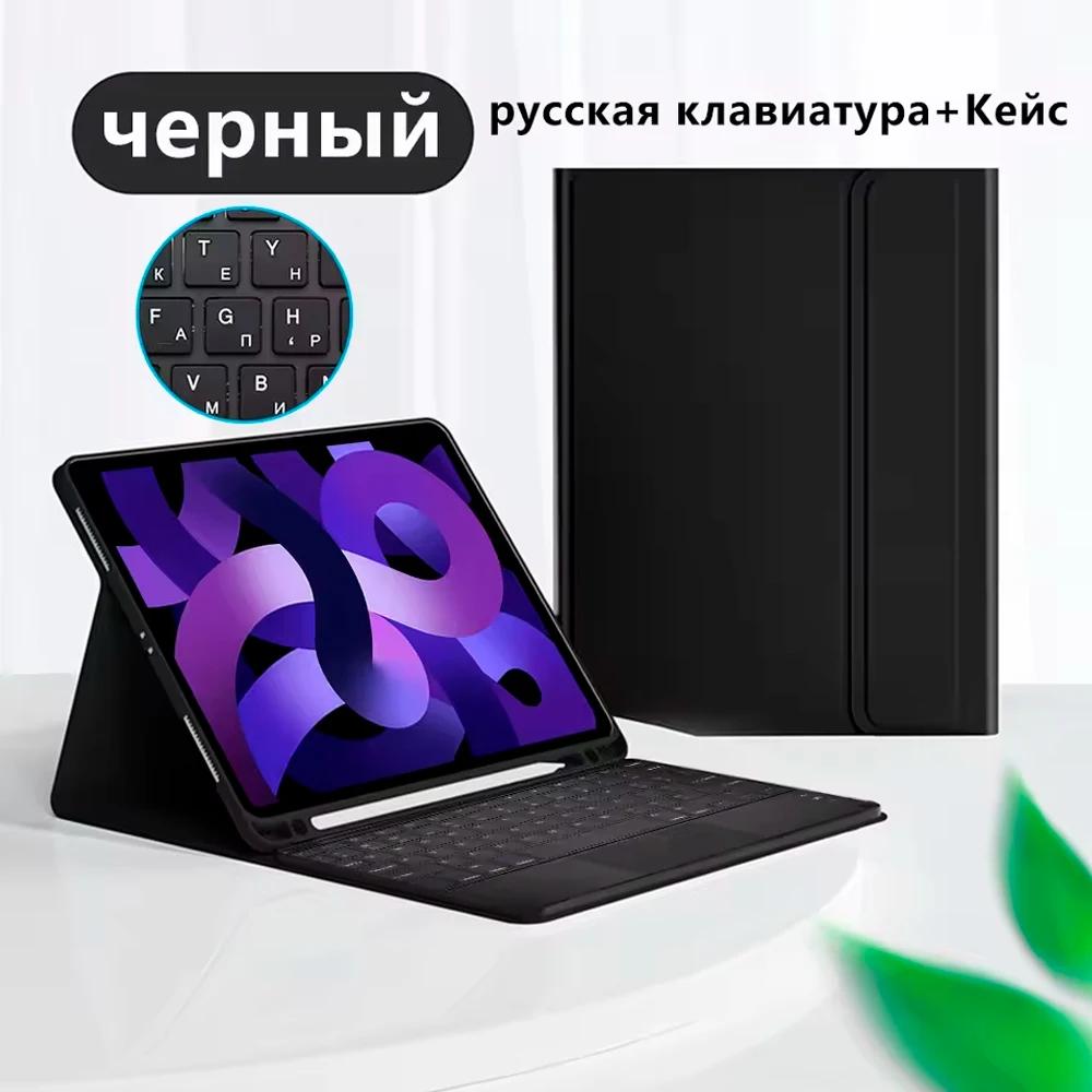 Covers with Bluetooth Keyboard Case for iPad Pro 11 Inch iPad 9th 10th Generation 10.9 Air 5 4 10.2 Mini 6 Mini 7 Funda