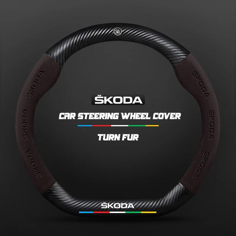 2025 Hot Carbon Fiber Leathe Car Steering Wheel Cover For Skoda Octavia A5 A4 MK2 MK3 2 3 A7 Fabia Karoq Kodiaq Rapid Yeti Acces