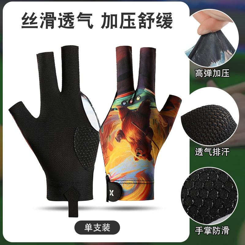 Professional Snooker Cue Glove Left Hand 3-Finger Design Ice Silk Breathable Anti-Slip Billiard Single Pack