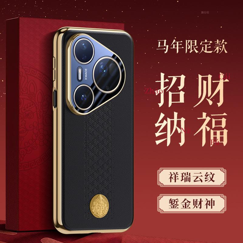Applicable to Huawei pura80pro mobile phone case electroplated 80ultra horse year all-inclusive 70por anti-drop p80 plain leather case