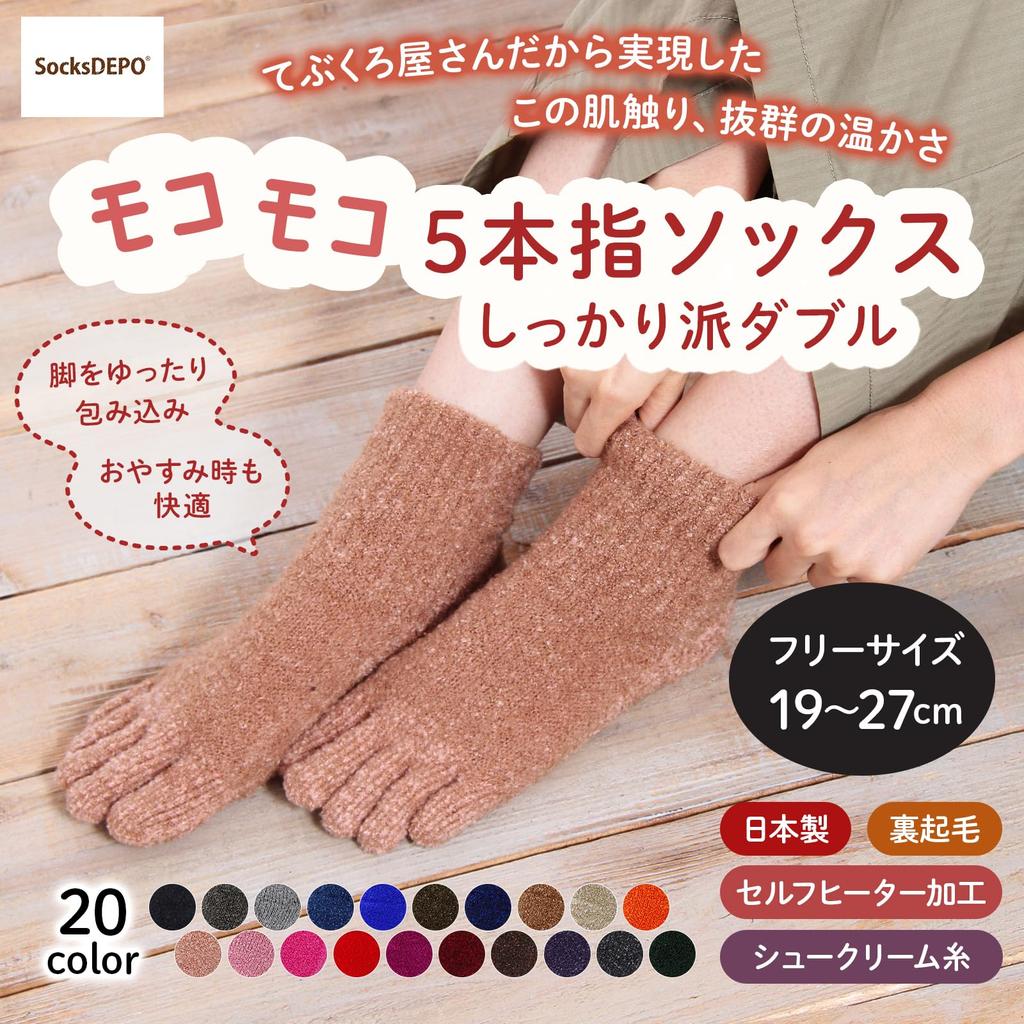 SocksDEPO Fluffy Made in Orange Five-Toe Socks, Short, Fleece-Lined, Japan, Unisex,