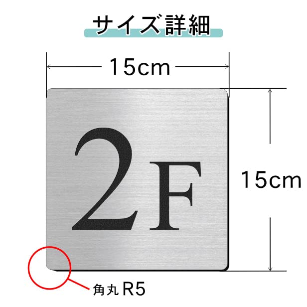 Katachi Lab Floor Number Display Plate 2F Numbers 2nd Floor Stainless Steel Style Silver Outdoor Suitable Seal Type 150 Square Made In Japan