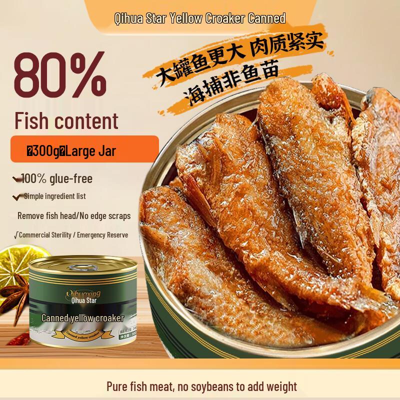 Qihua Star Canned Yellow Croaker 6-Pack