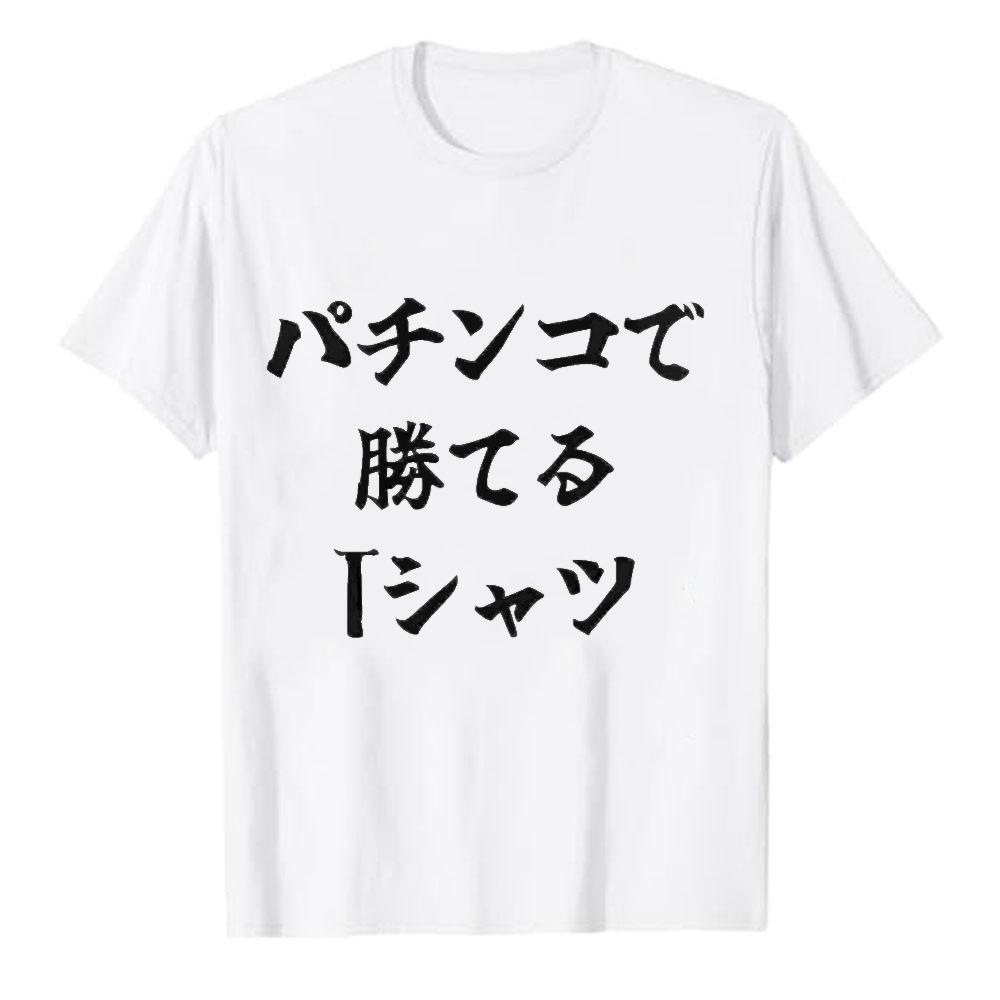 Winning At Slingko TShirt Funny Short Sleeve Gift Parody Shirt Offensive Unisexs Graphic Tshirts Regular Short Sleeve Cotton Tees