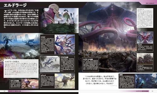 Magia: Przewodnik Wizualny The Gathering