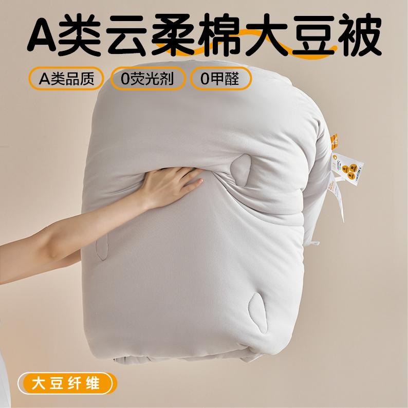 A-Class Knitted Cloud Soft Cotton Soybean Winter Blanket