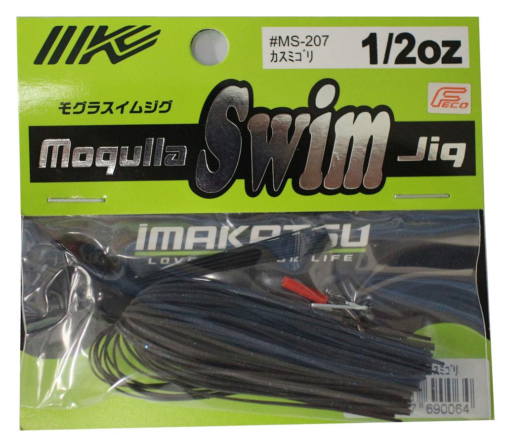 IMAKATSU Lure Mogra Swim Jig 1/2oz Eco-friendly Product #MS-207 Kasumi