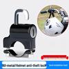 Universal Electric Vehicle Helmet Lock with Key Hook for Motorcycle Safety