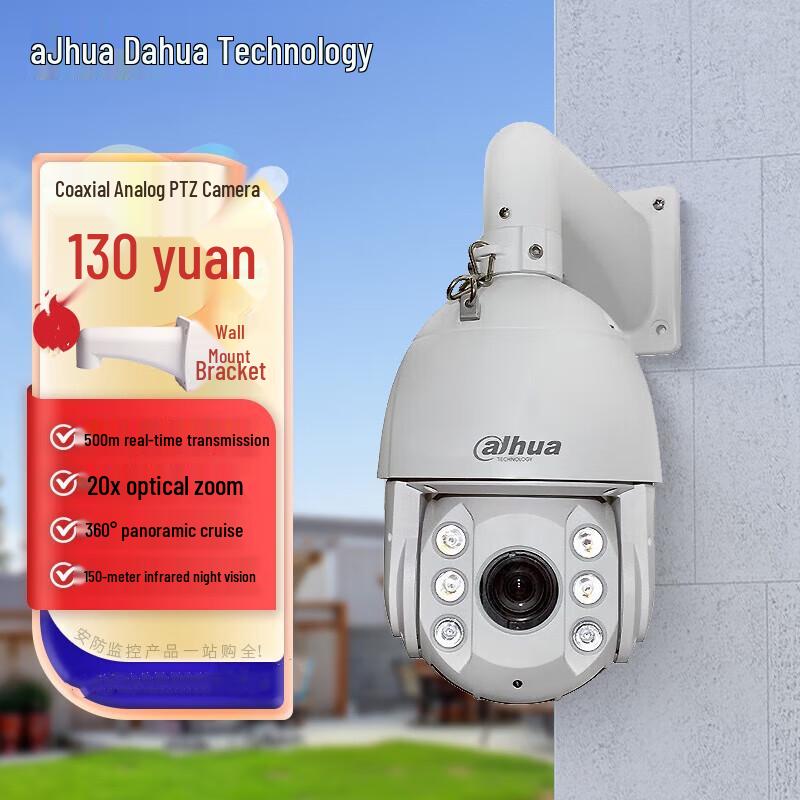 

Dahua 1MP HD Infrared PTZ Analog Dome Surveillance Camera