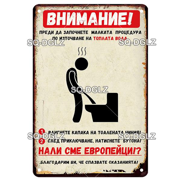 OldHometown Russian Vintage Metal WC Rules Sign Plaque Retro Wall Decor for Home Bar Cafe Pub